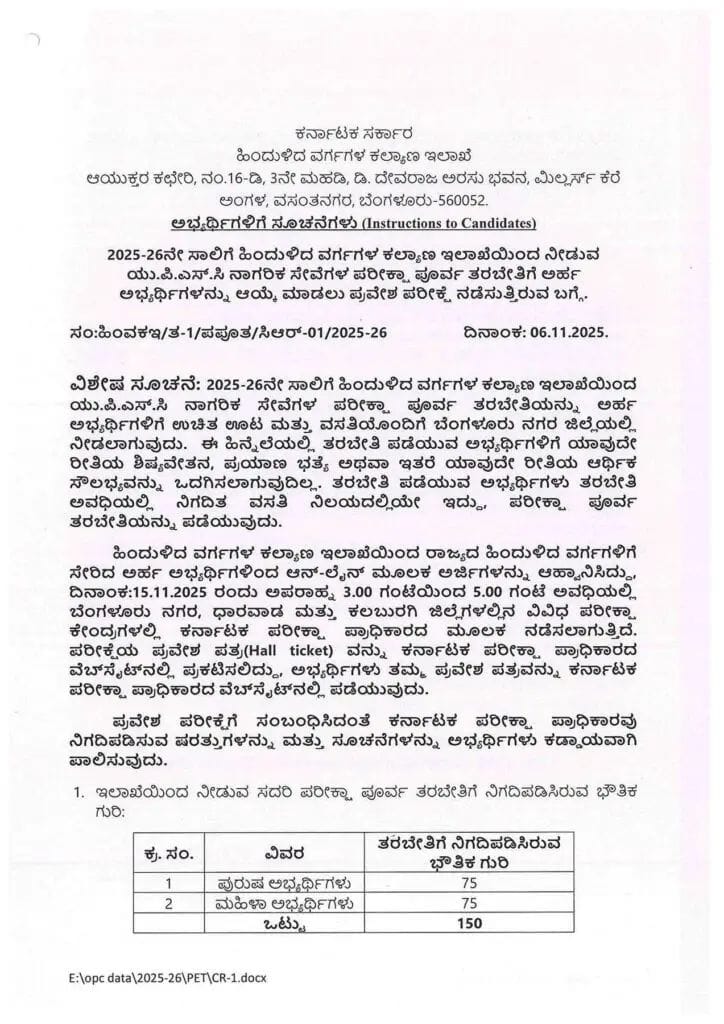 WhatsApp Image 2025 11 12 at 3.48.27 PM 2