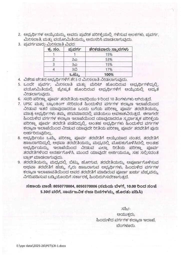 WhatsApp Image 2025 11 12 at 3.48.27 PM