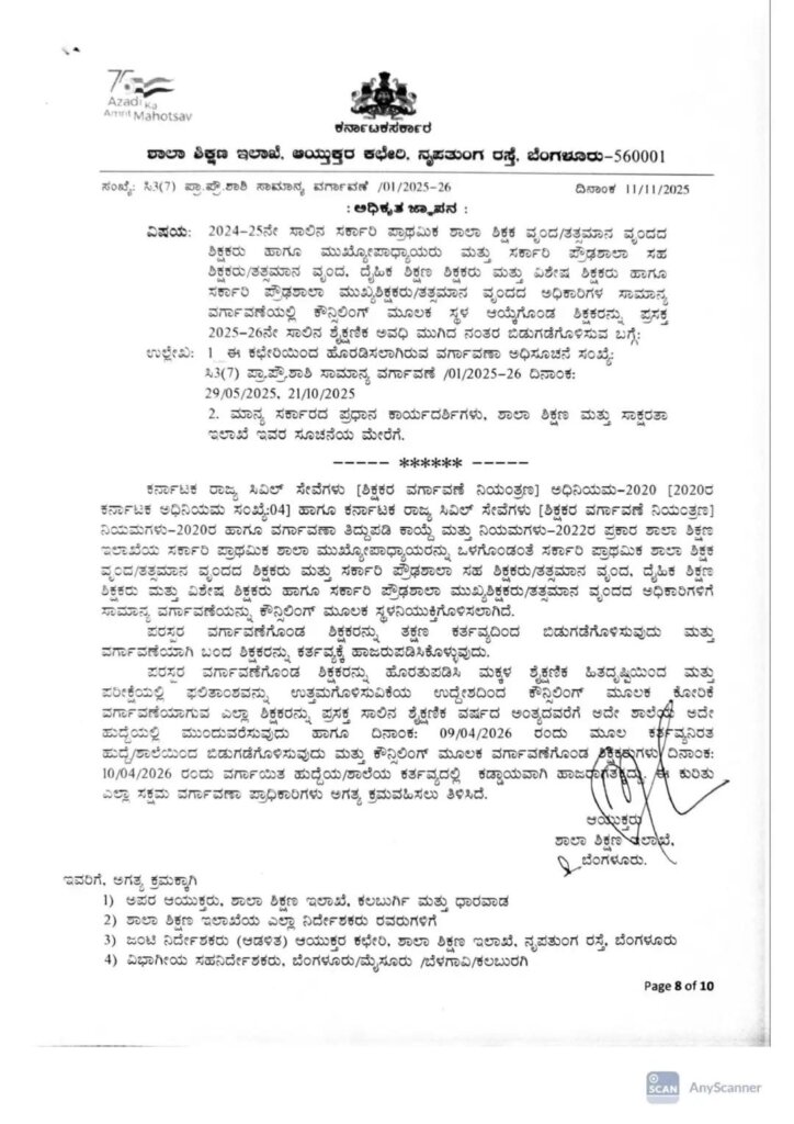 WhatsApp Image 2025 11 13 at 12.53.26 PM