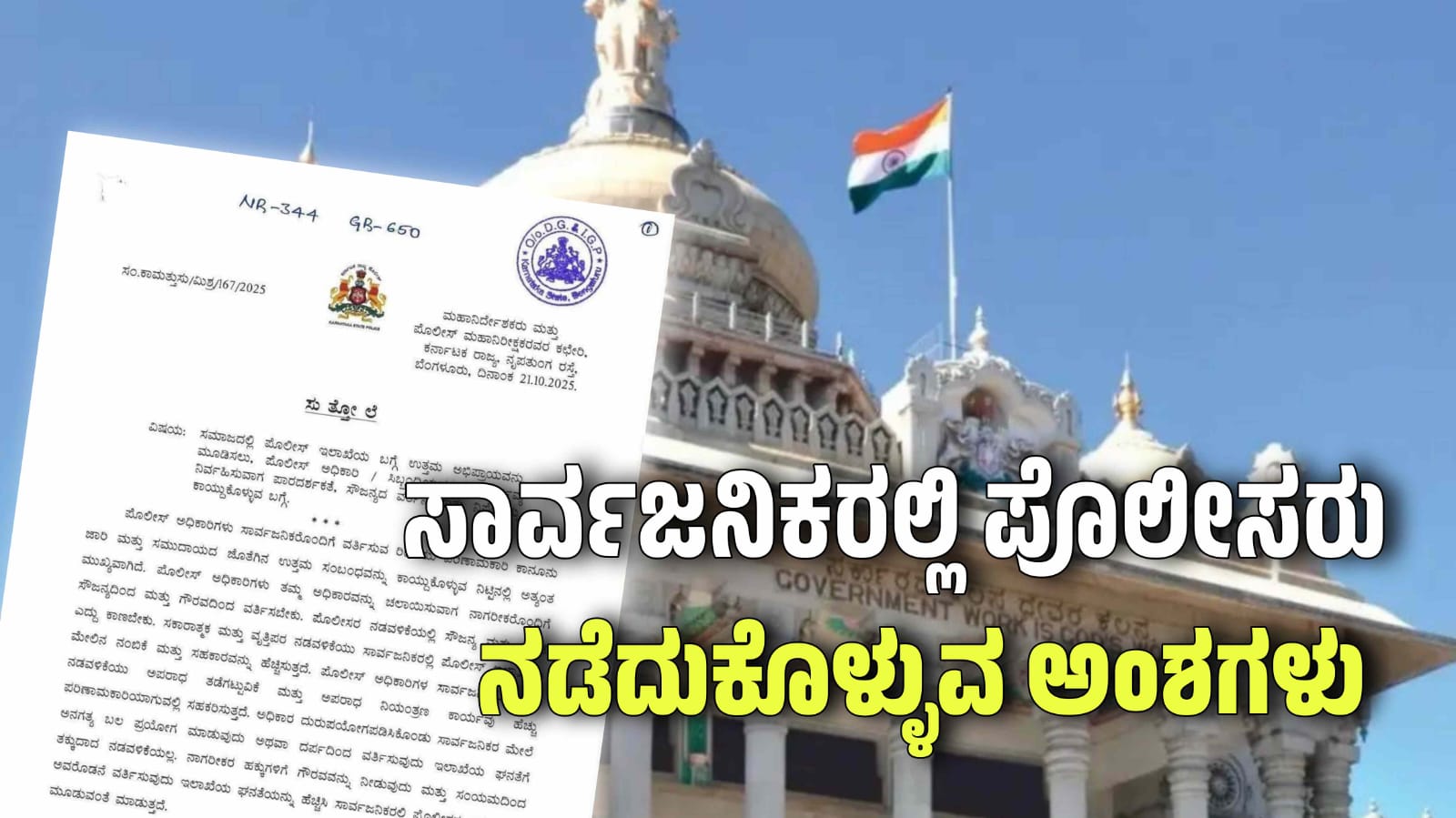 WhatsApp Image 2025 11 16 at 5.50.53 PM