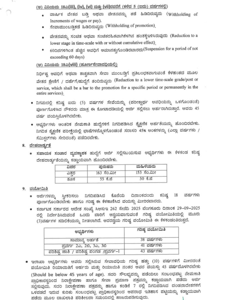 WhatsApp Image 2025 11 22 at 11.46.30 AM 1