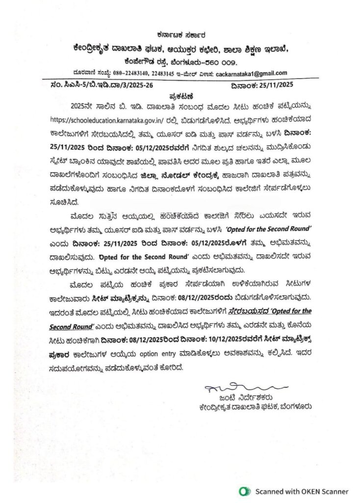 WhatsApp Image 2025 11 25 at 7.05.16 PM