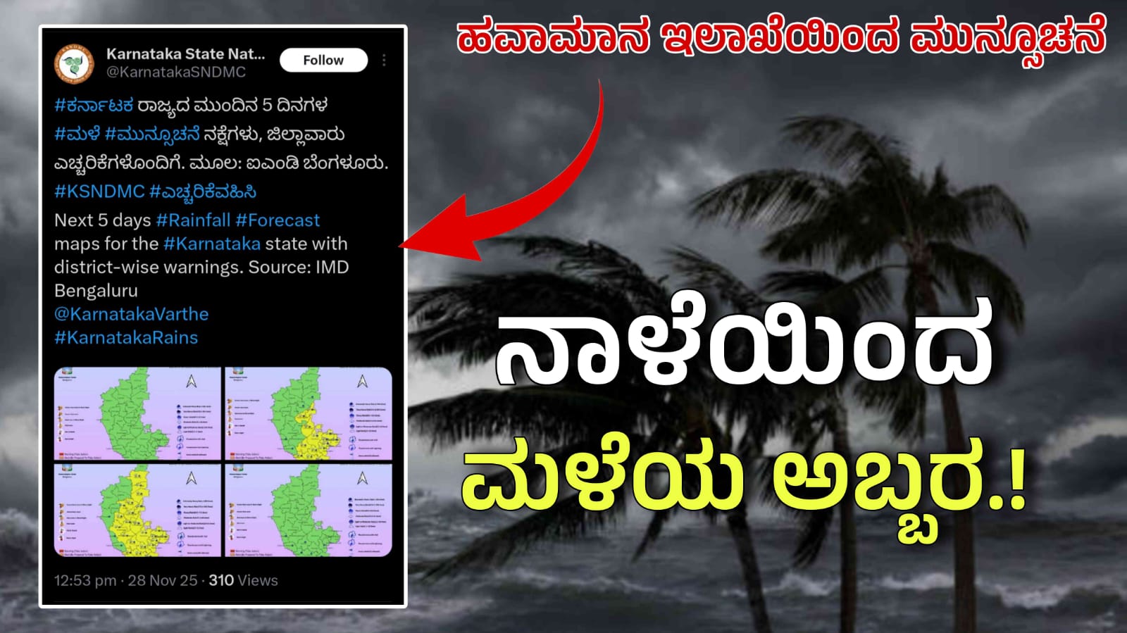 WhatsApp Image 2025 11 28 at 6.50.38 PM