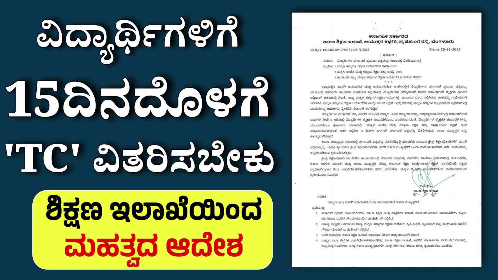 WhatsApp Image 2025 11 29 at 6.36.26 PM