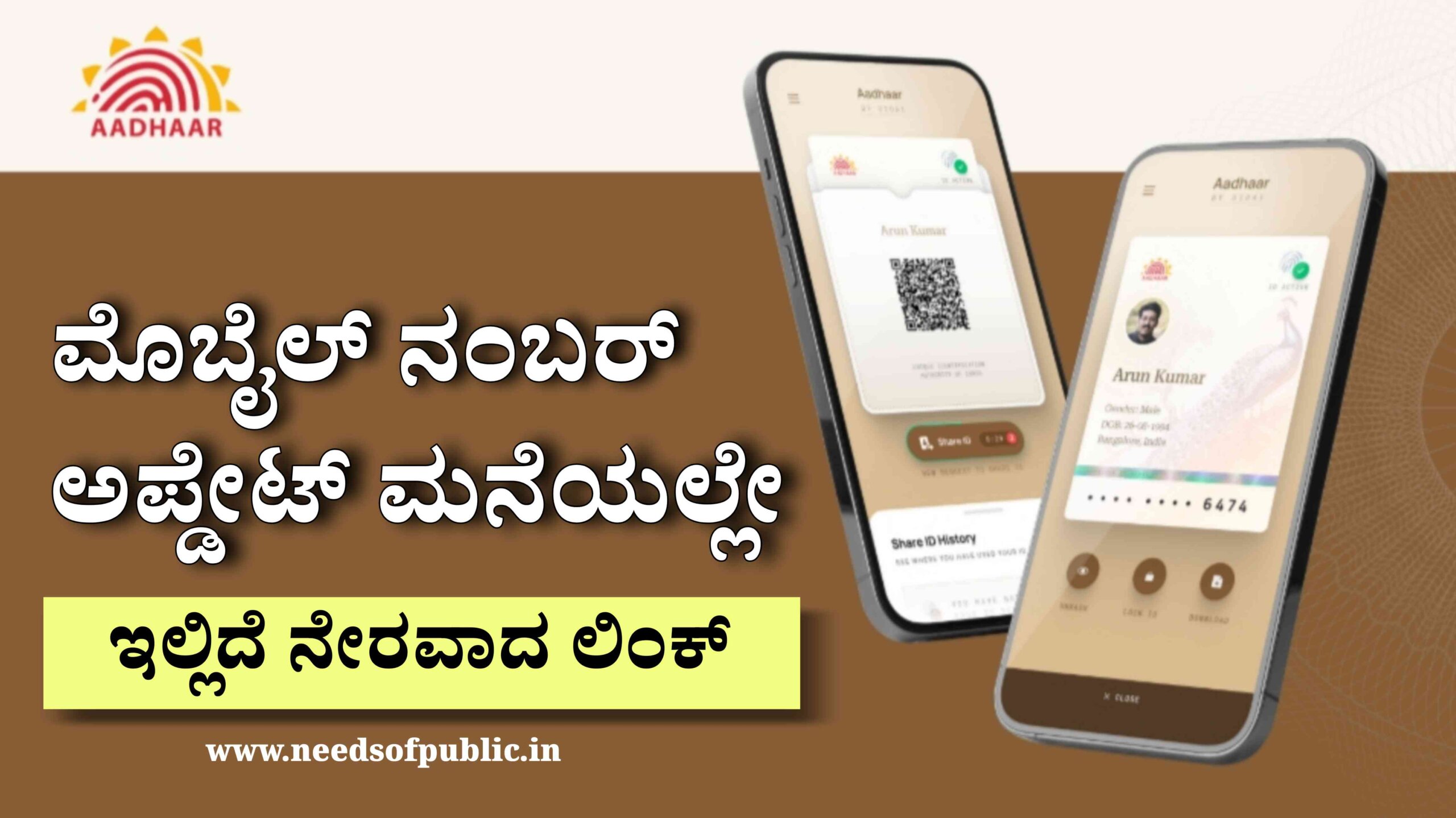 aadhar update scaled