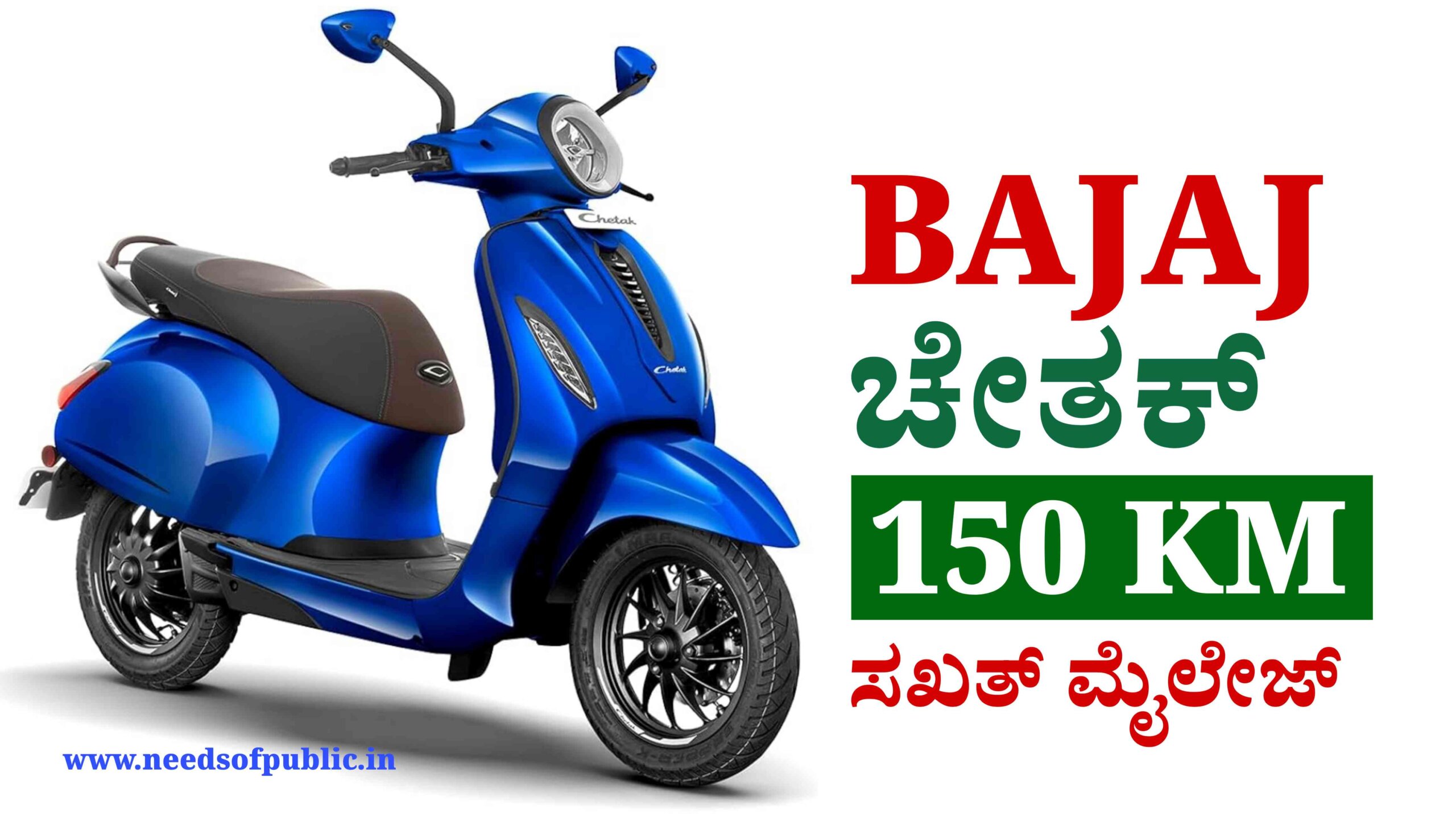 bajaj chetak scooti scaled