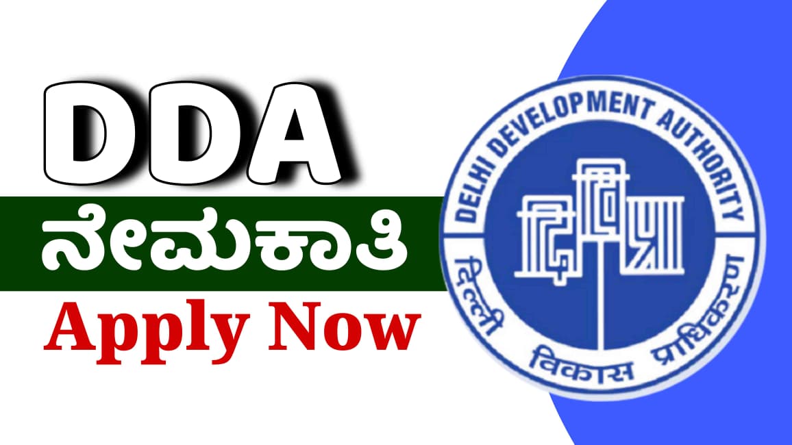 dda recruitment