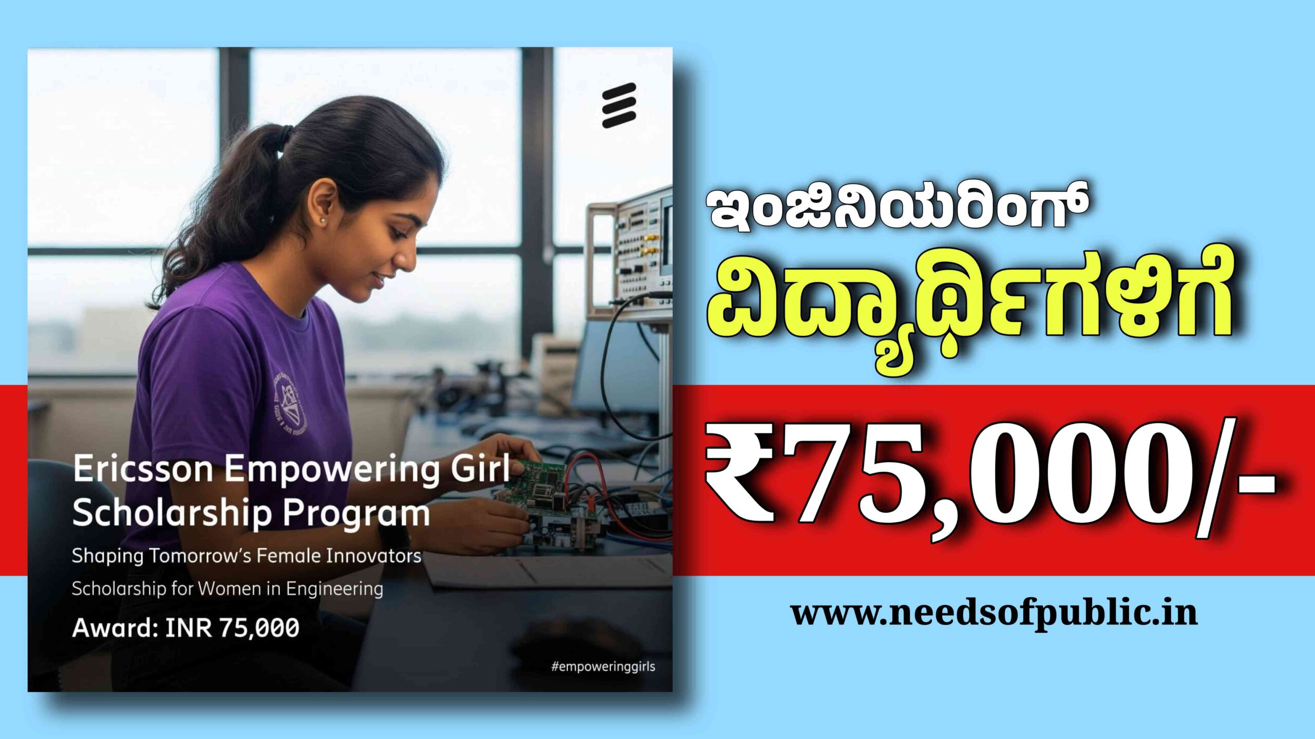 ericcsson scholarship scaled