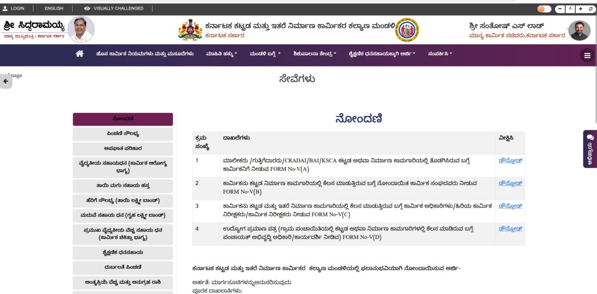karmikara card apply 1