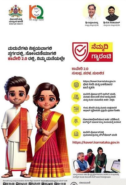 marriege certficate kaveri