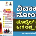 marriege certificate