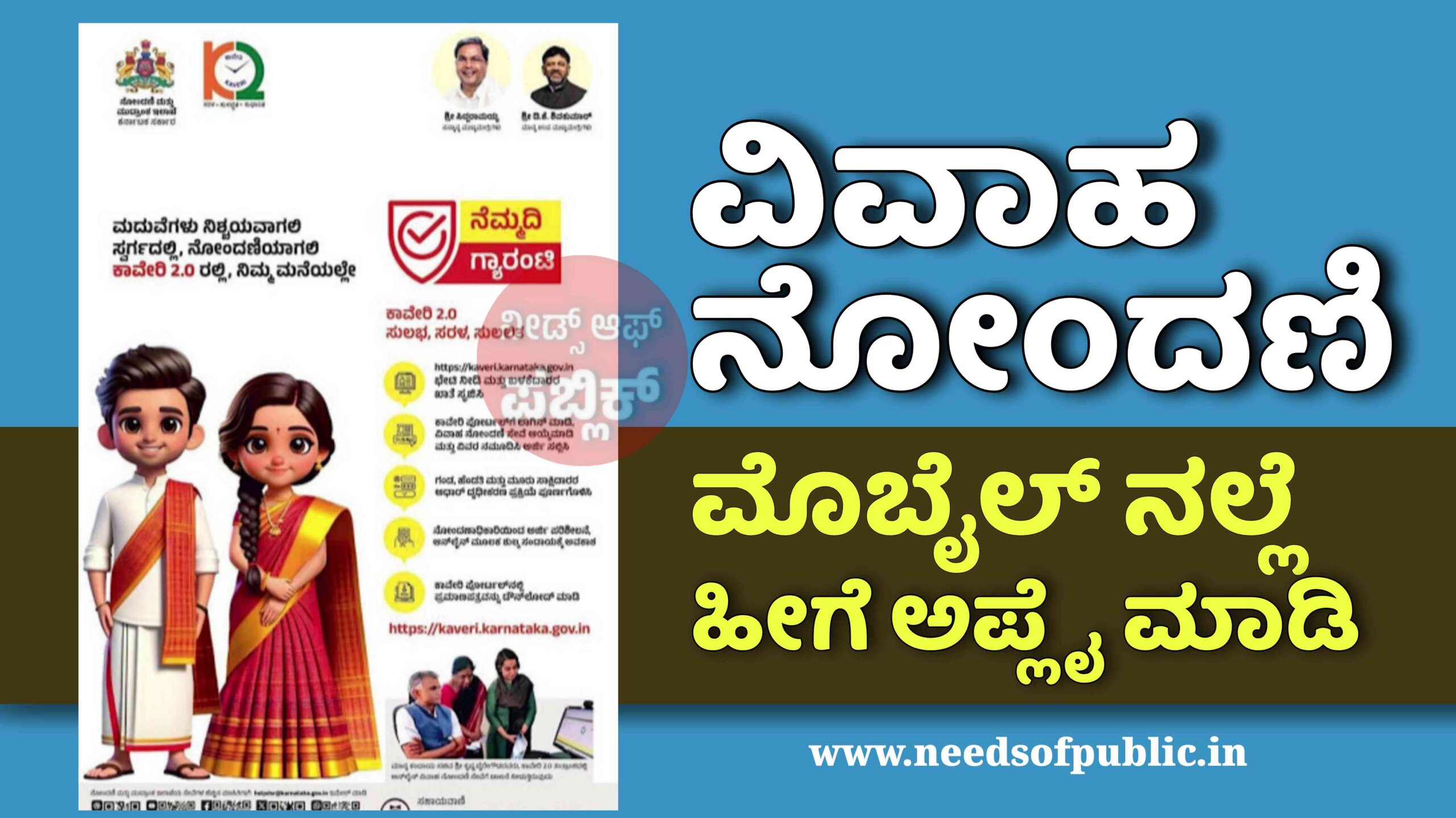 marriege certificate scaled