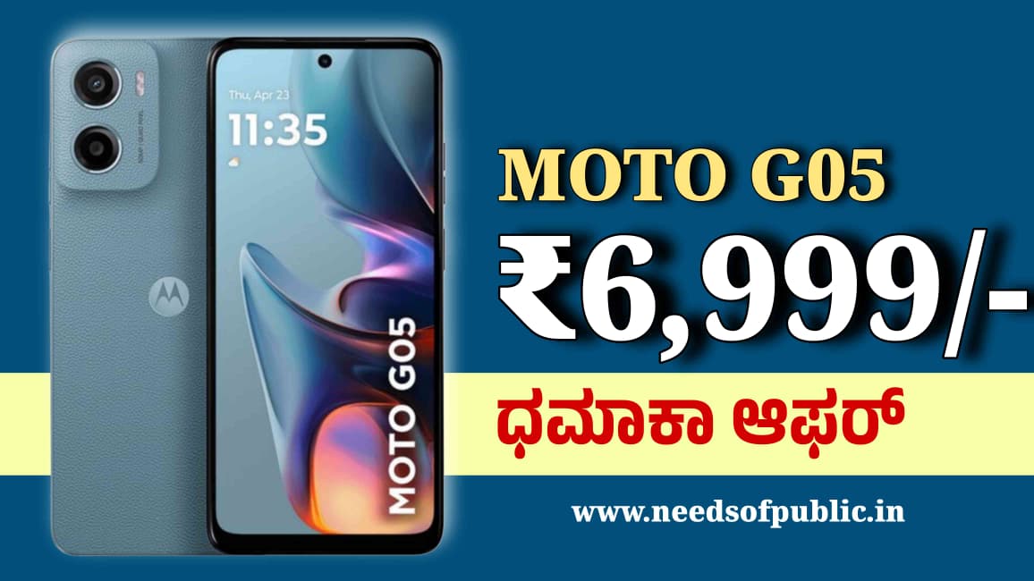 moto g05 offer
