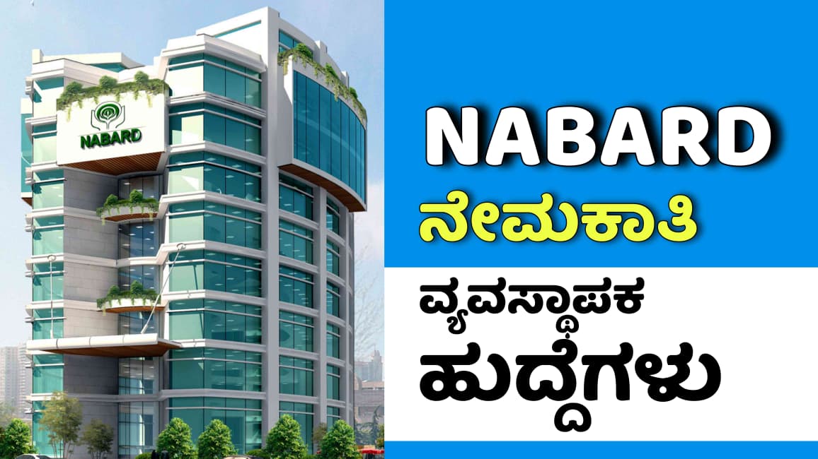nabard
