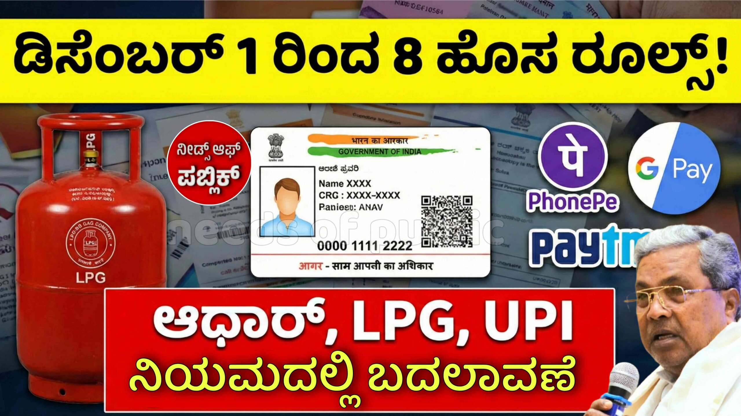 new rules from december 1 1 scaled