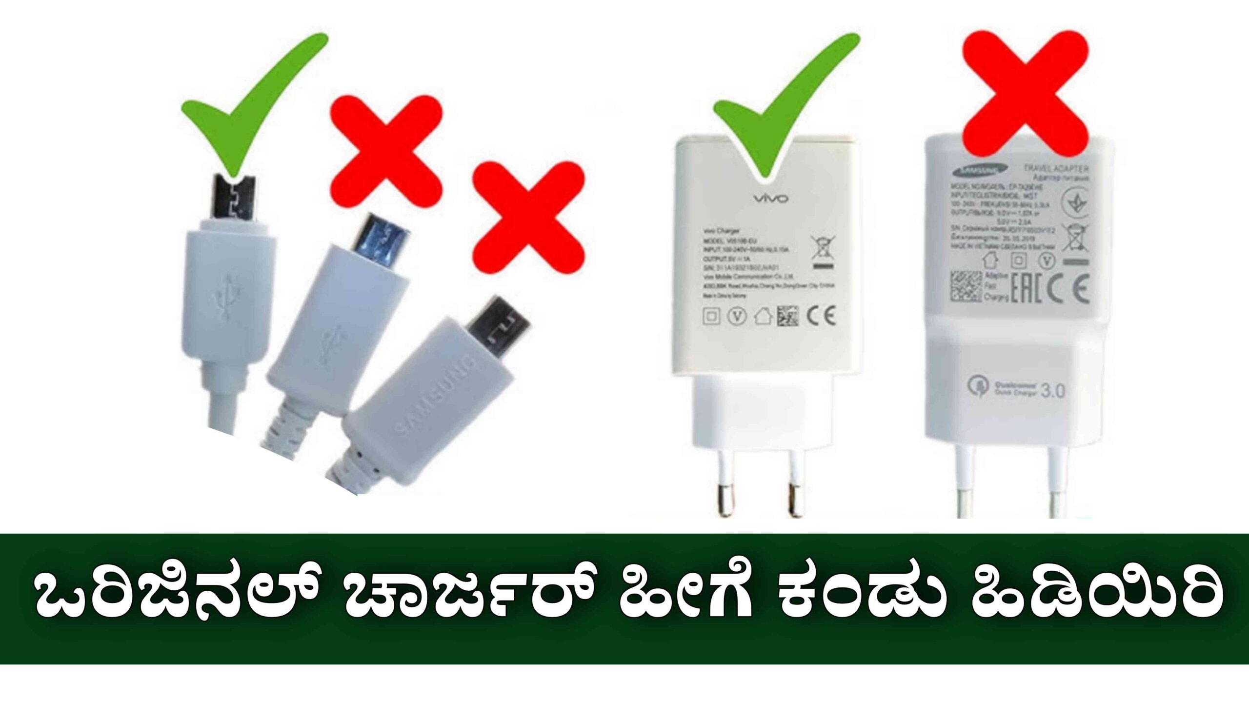 original charger scaled