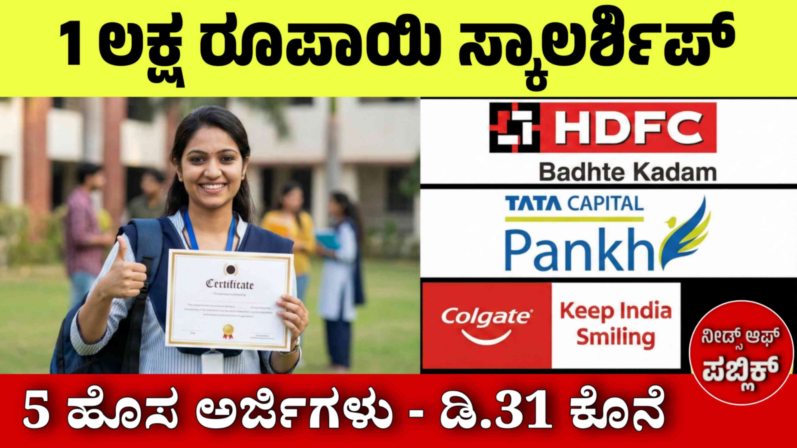 private scholarship scaled