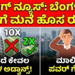 rental homw new rules