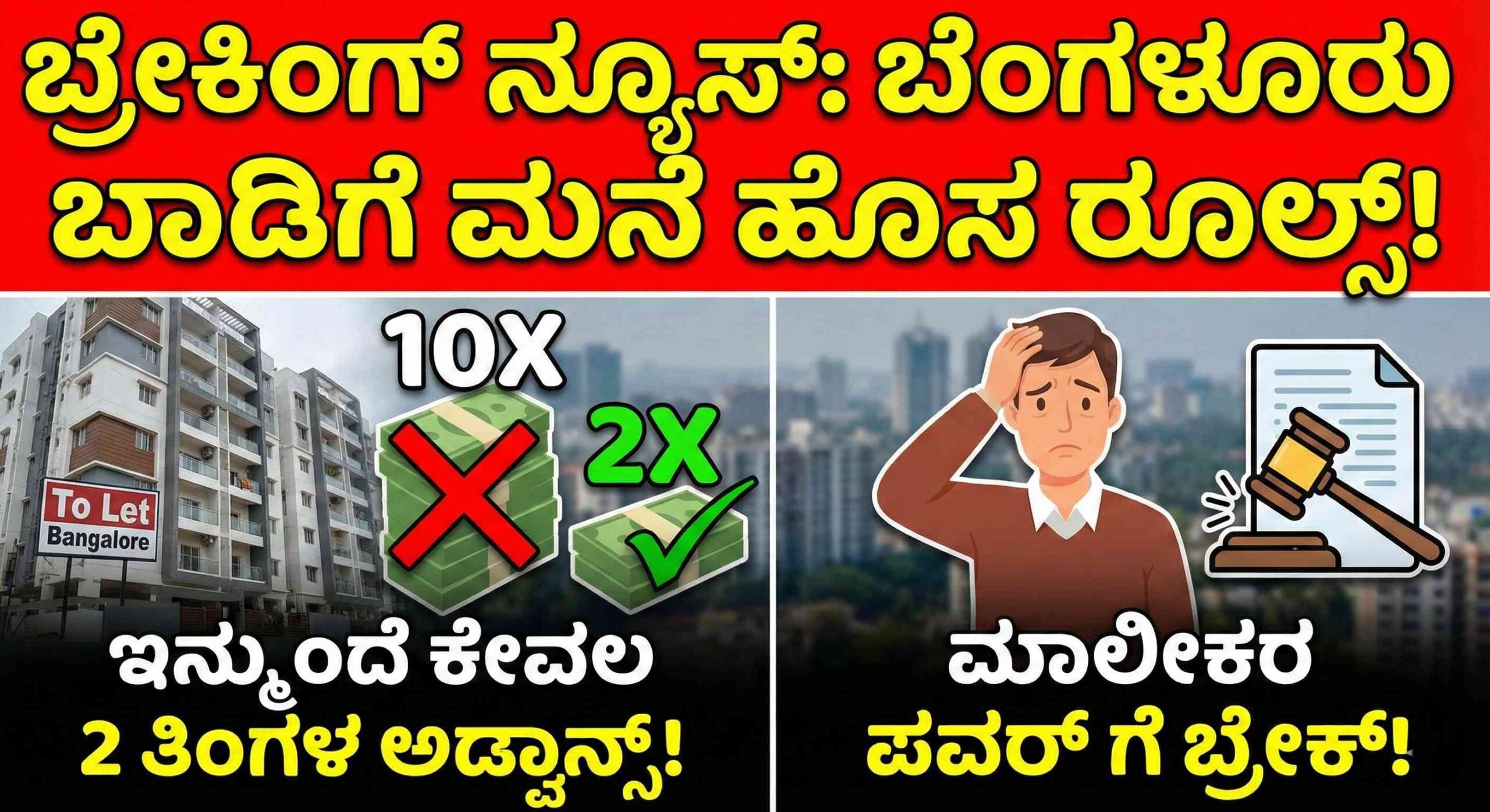 rental homw new rules scaled