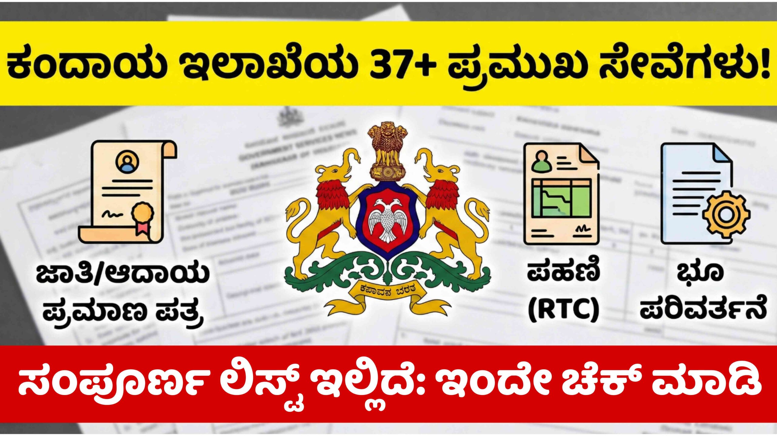 revenue department services scaled