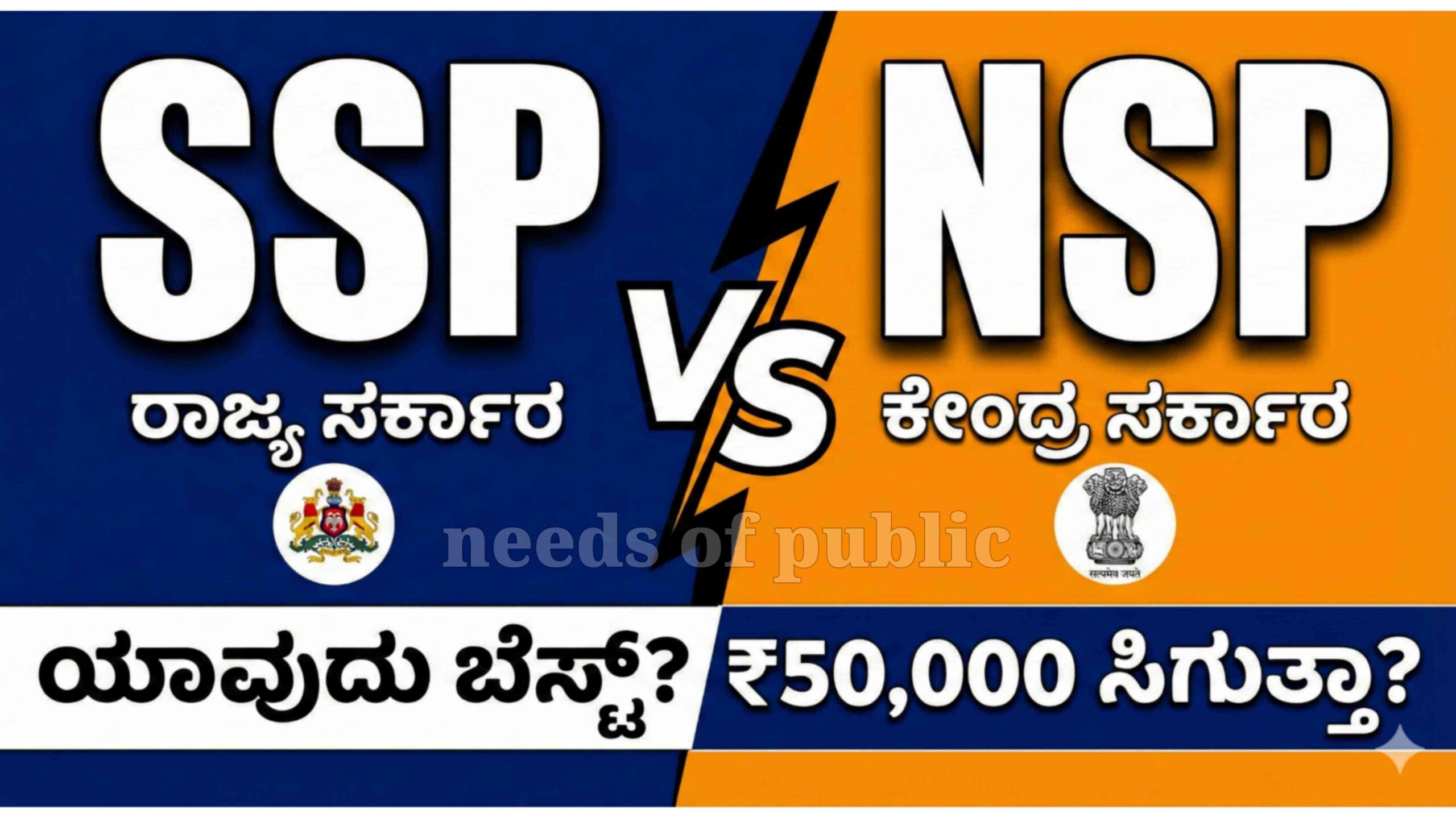ssp vs nsp scaled