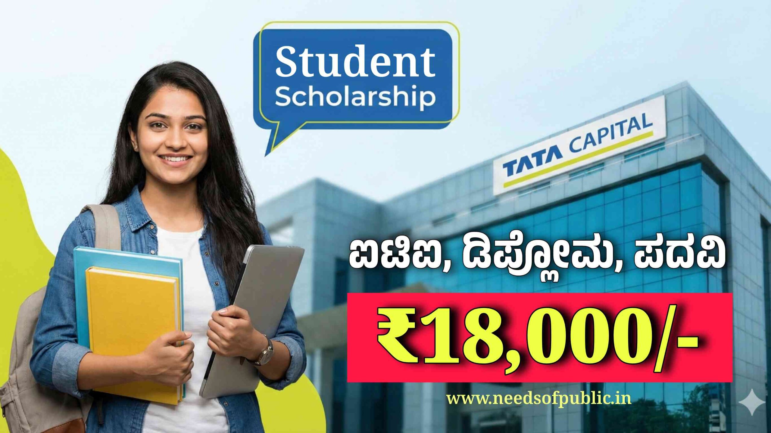 tata capital scholarship 1 scaled