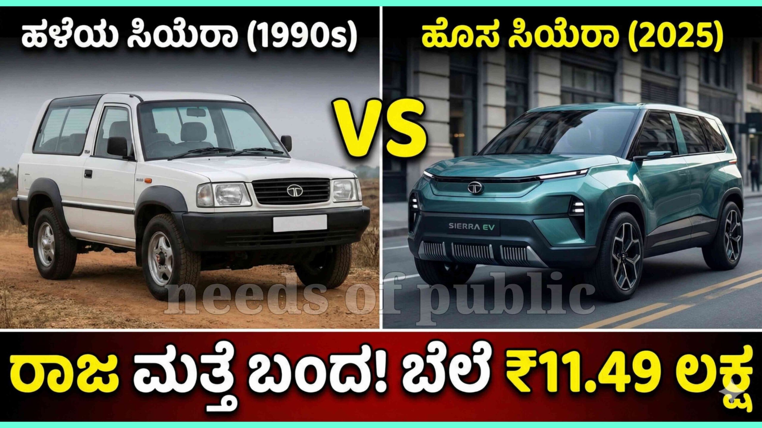 tata siarra 2025 scaled