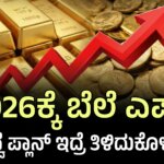 GOLD RATE OF 2026
