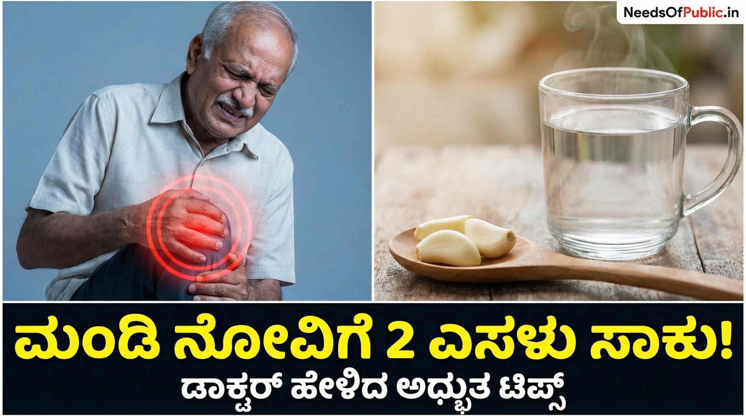 Joint Pain kille bellulli scaled