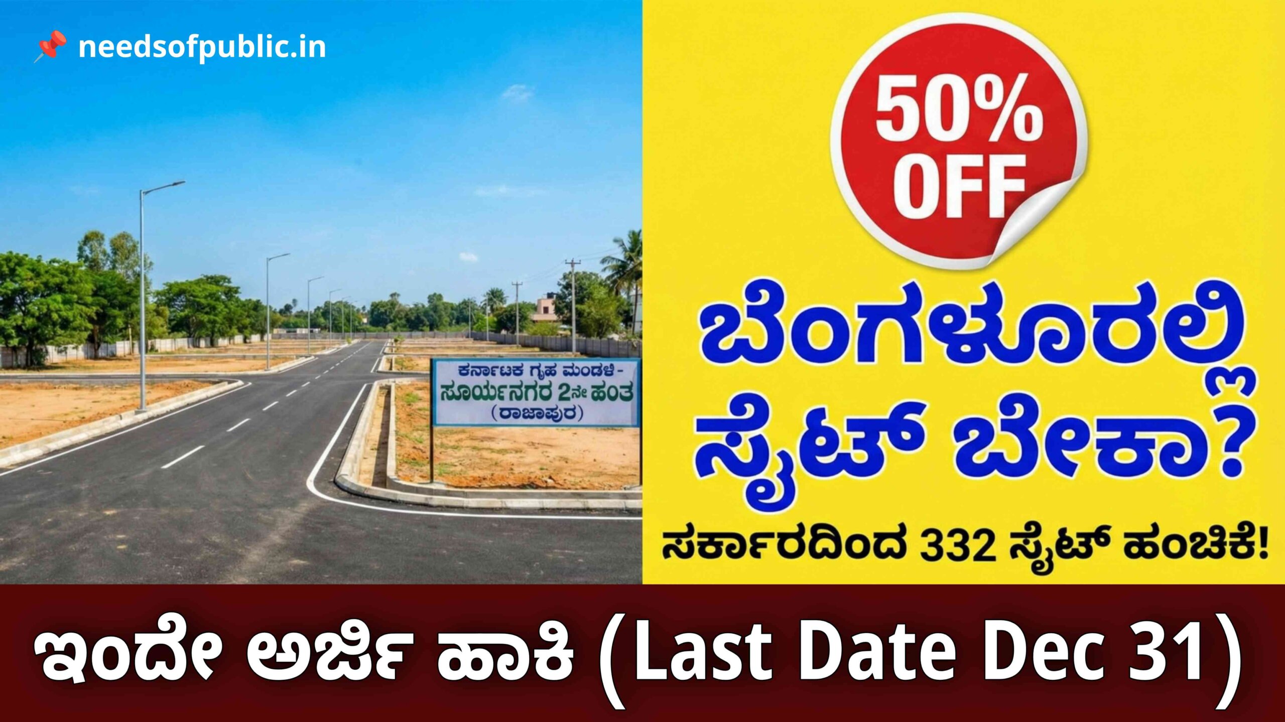 KHB SITES SURYAPURA scaled