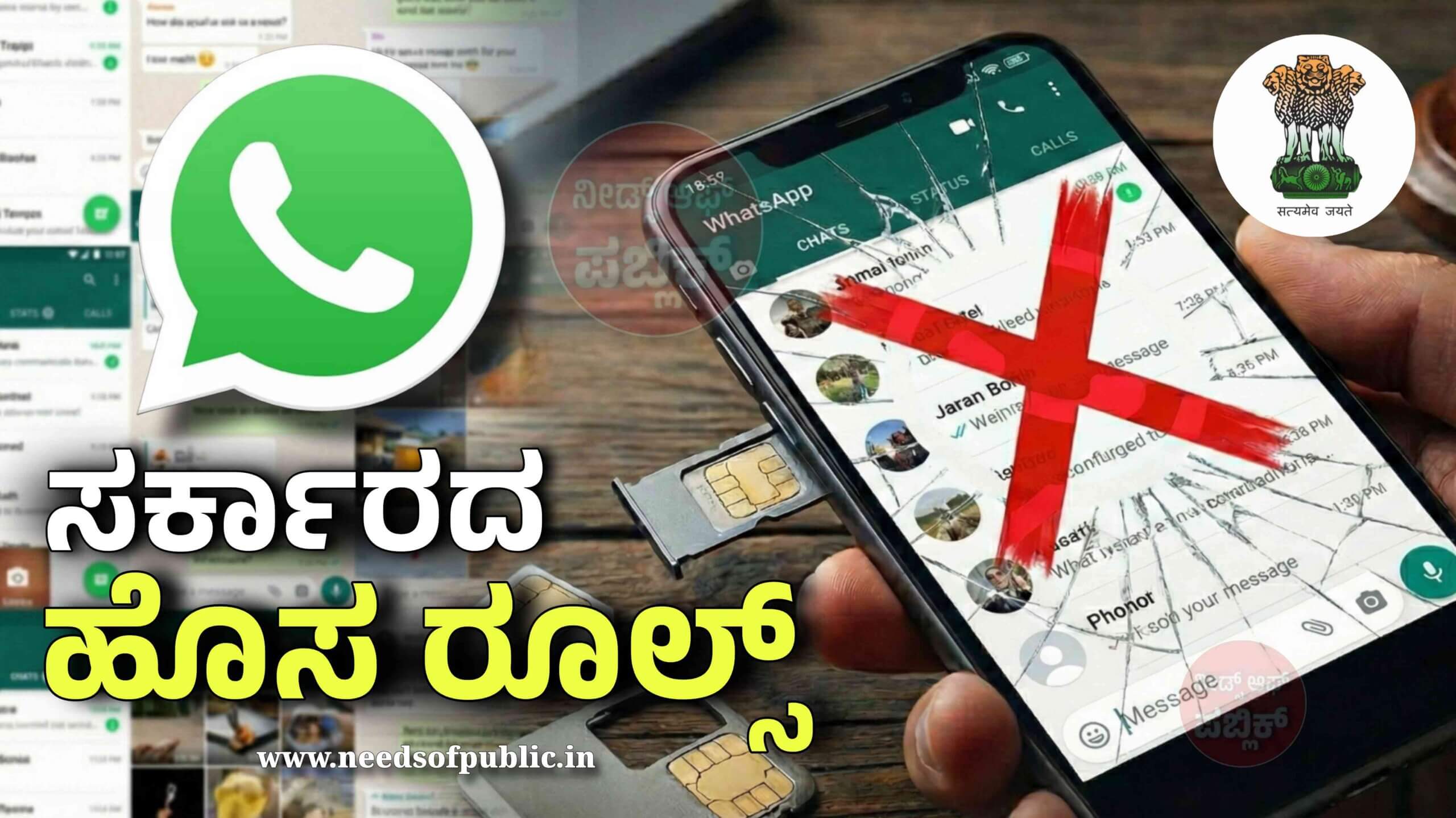 NEW WHATSAPP RULES scaled