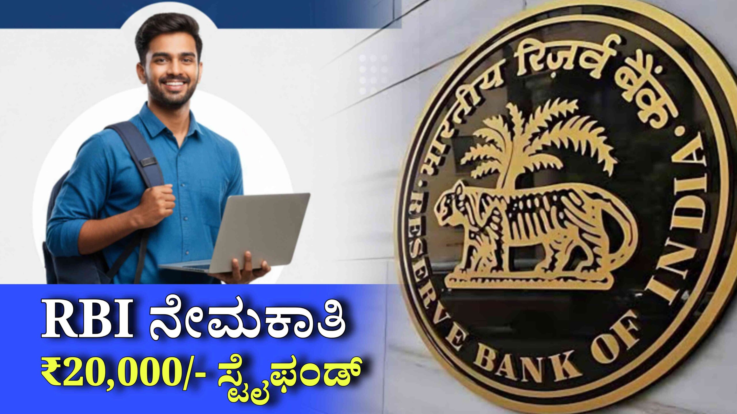 RBI intentionship scaled