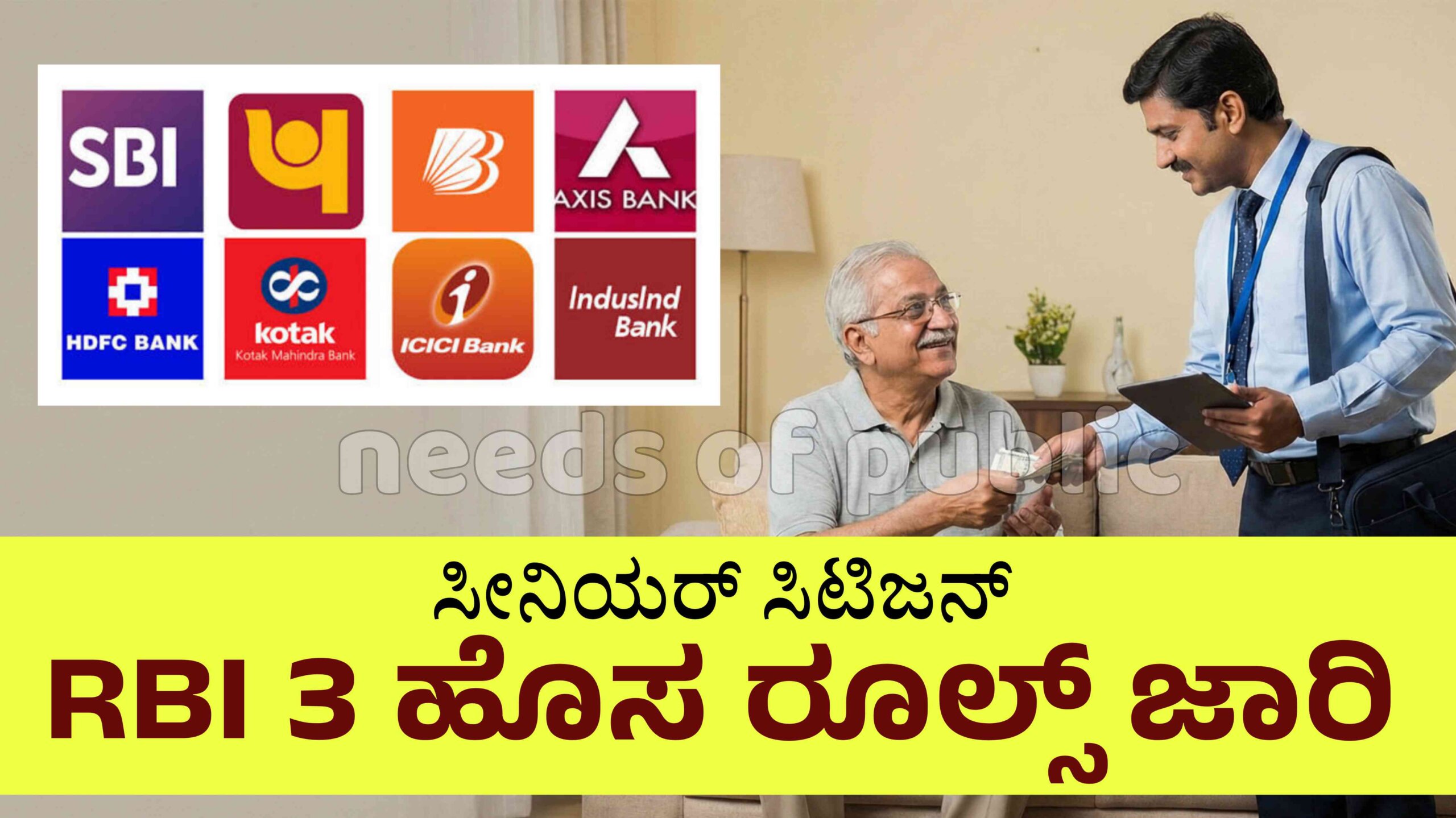 RBI new rules scaled