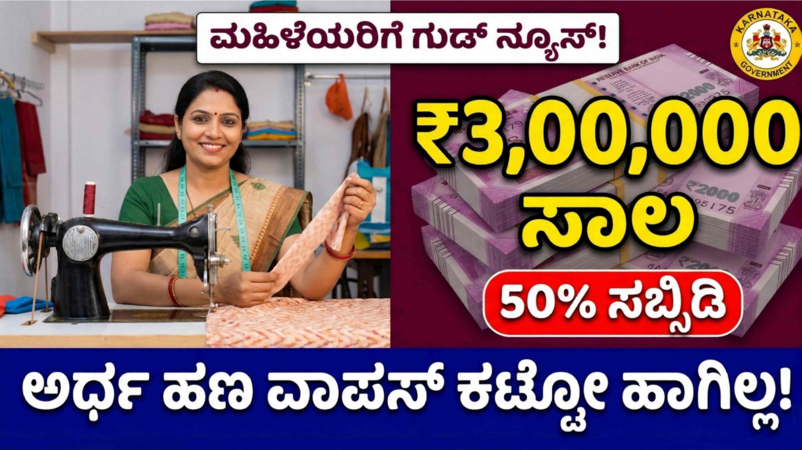 UDYOGINI SCHEME 2025 scaled