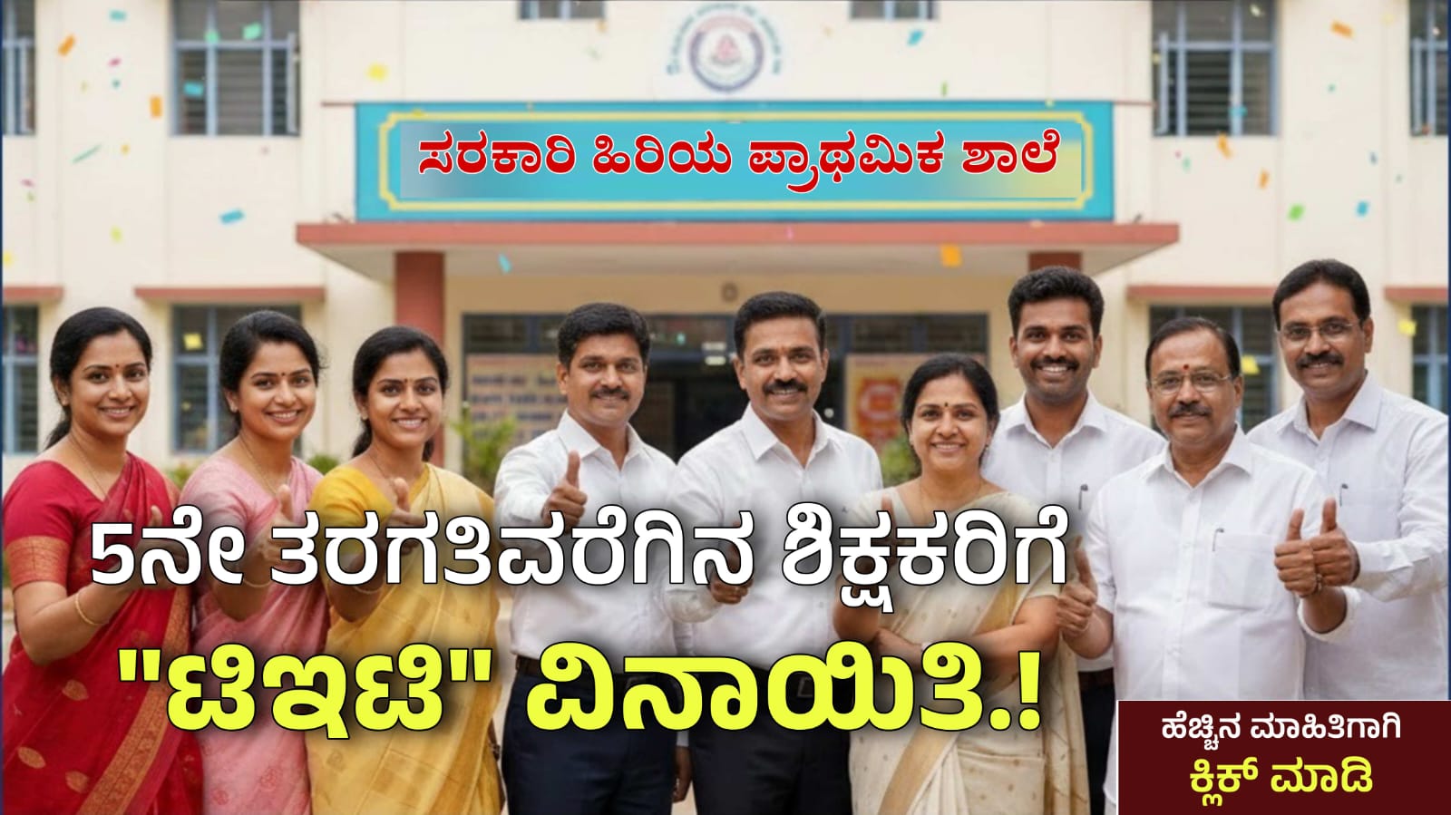 WhatsApp Image 2025 12 05 at 12.00.18 PM