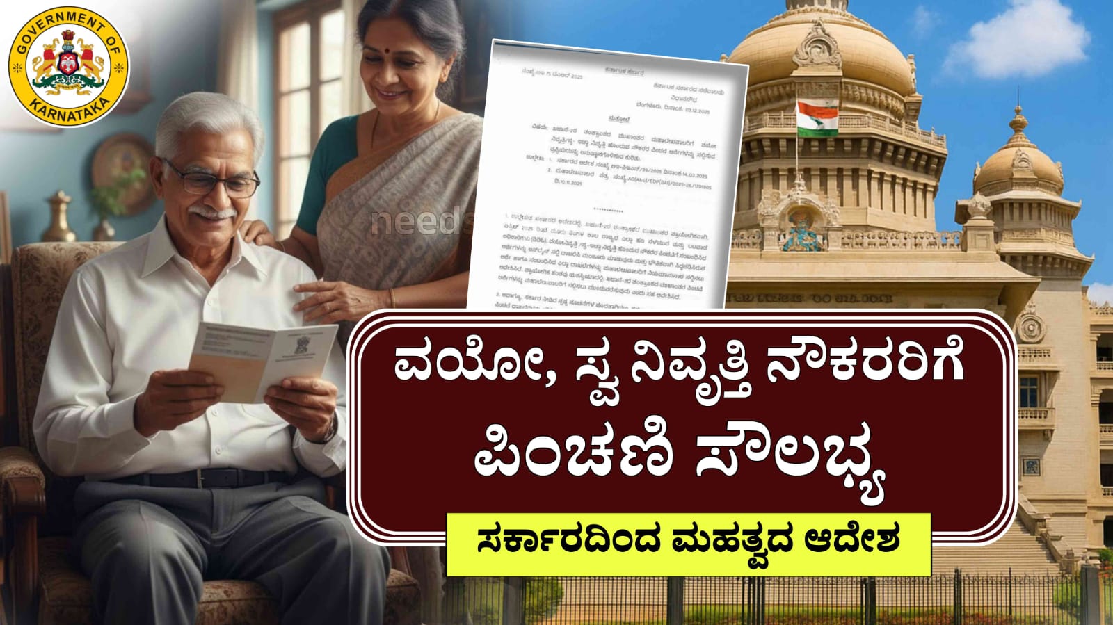 WhatsApp Image 2025 12 06 at 12.31.04 PM