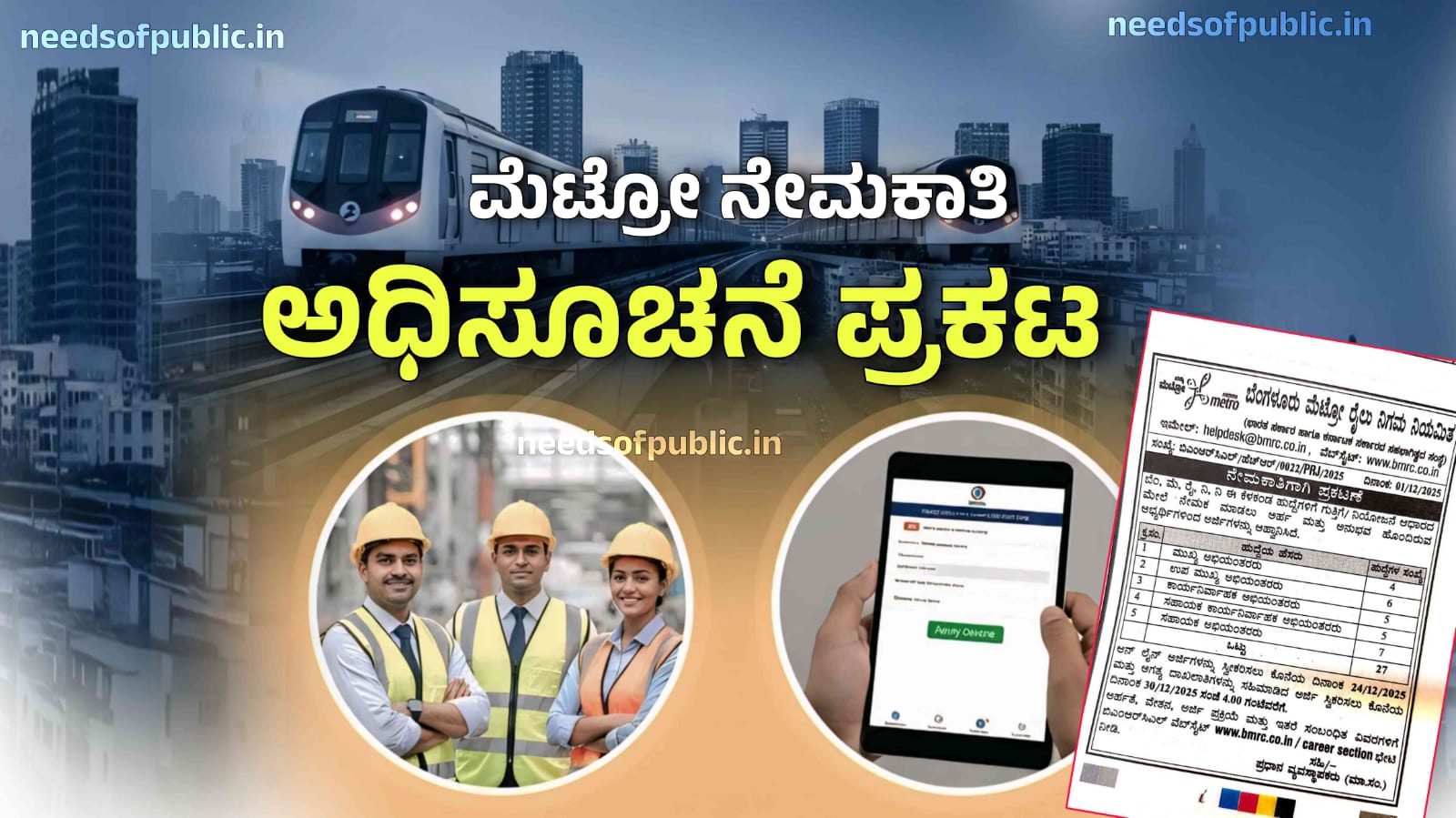 WhatsApp Image 2025 12 08 at 12.50.36 PM 1