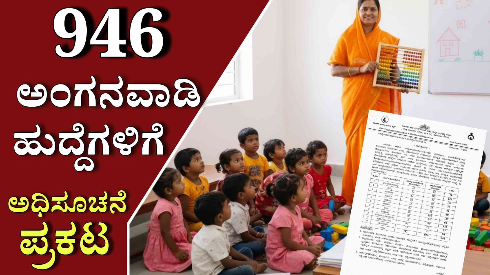 WhatsApp Image 2025 12 11 at 1.01.54 PM