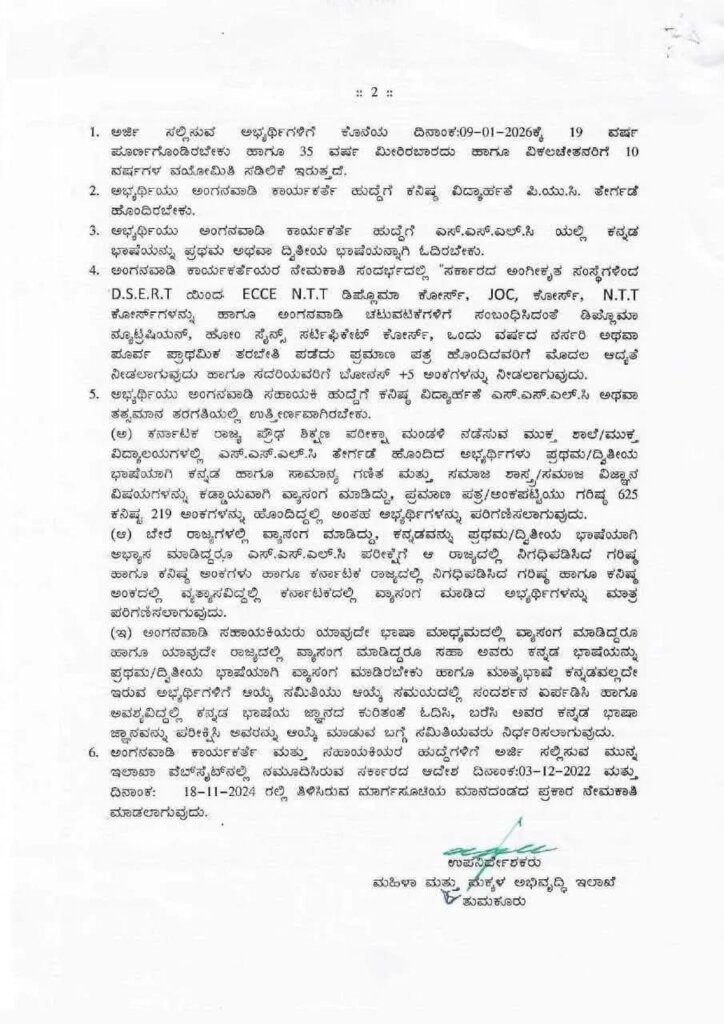 WhatsApp Image 2025 12 11 at 12.36.21 PM 1