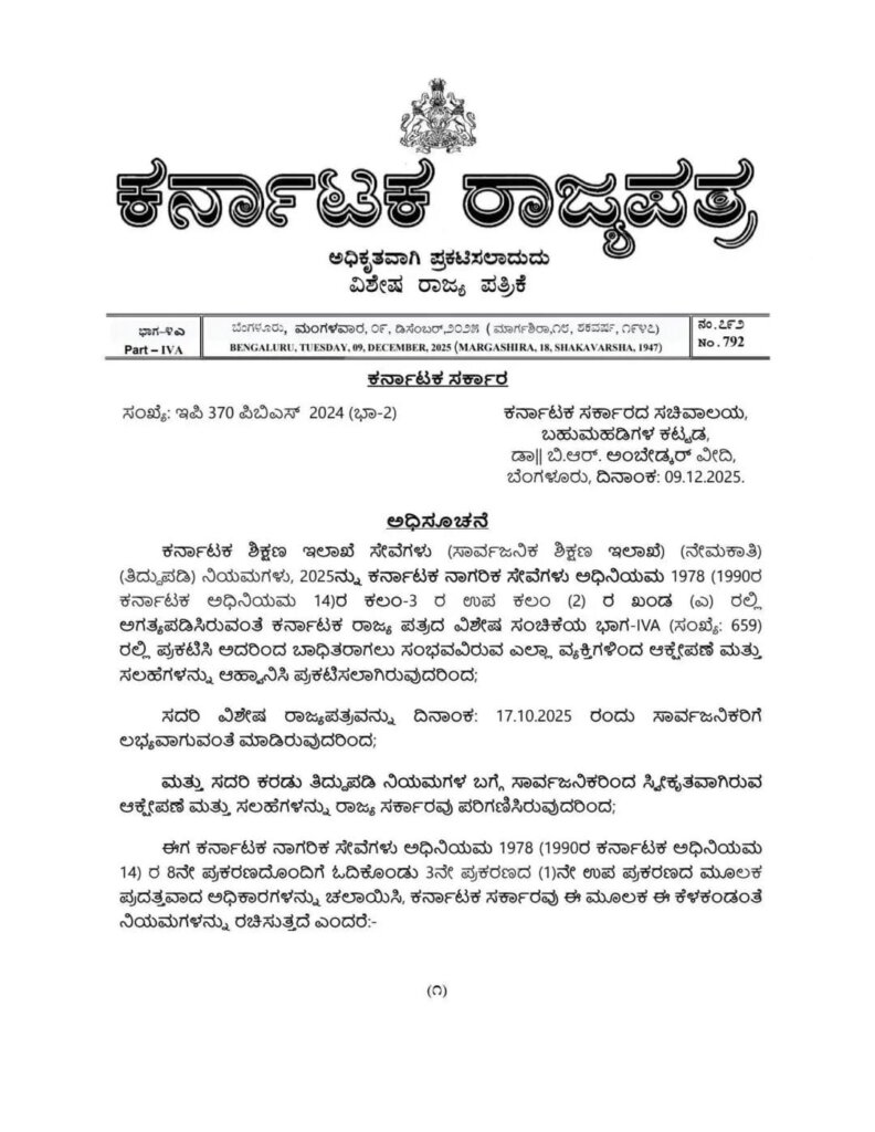 WhatsApp Image 2025 12 14 at 1.03.50 PM