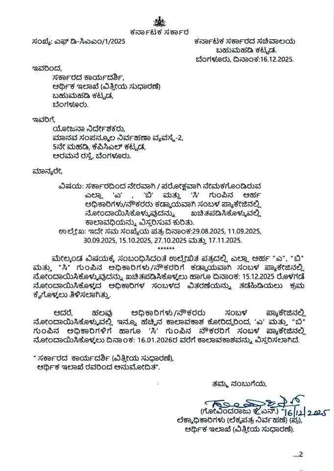 WhatsApp Image 2025 12 18 at 12.05.19 PM