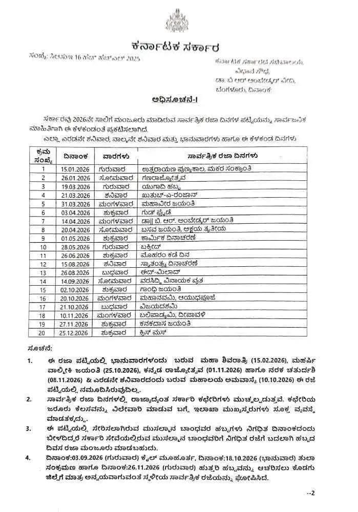 WhatsApp Image 2025 12 19 at 2.03.08 PM