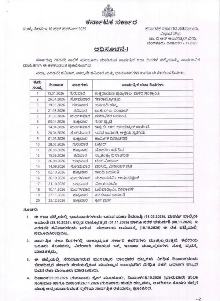 WhatsApp Image 2025 12 19 at 2.03.09 PM 1