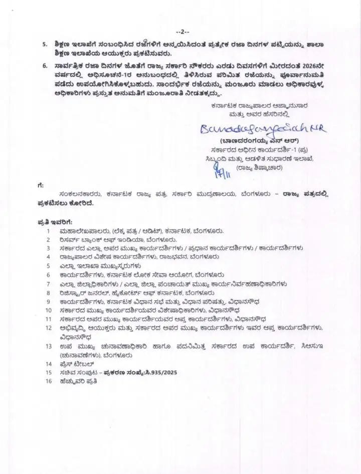 WhatsApp Image 2025 12 19 at 2.03.09 PM 2