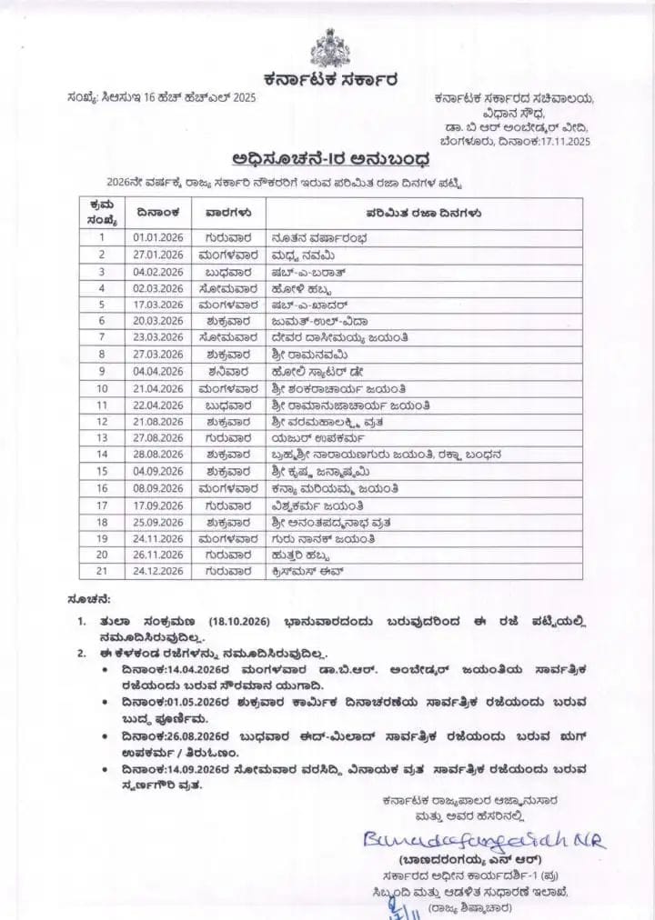 WhatsApp Image 2025 12 19 at 2.03.09 PM