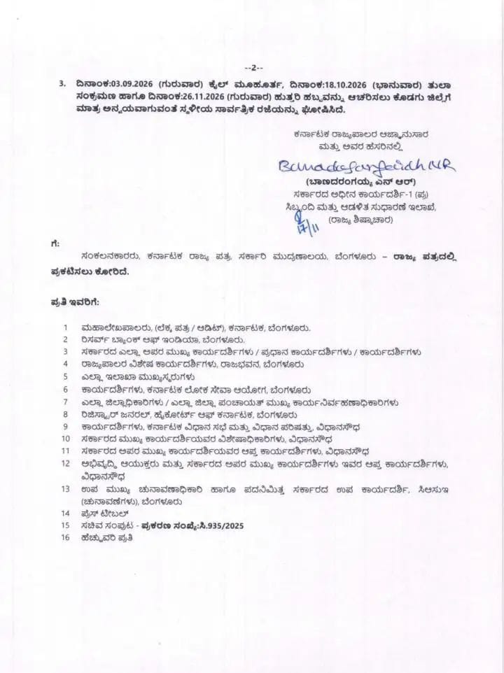 WhatsApp Image 2025 12 19 at 2.03.10 PM 1