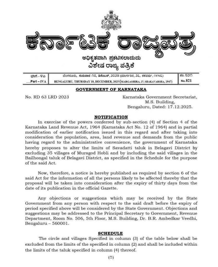 WhatsApp Image 2025 12 21 at 4.48.31 PM