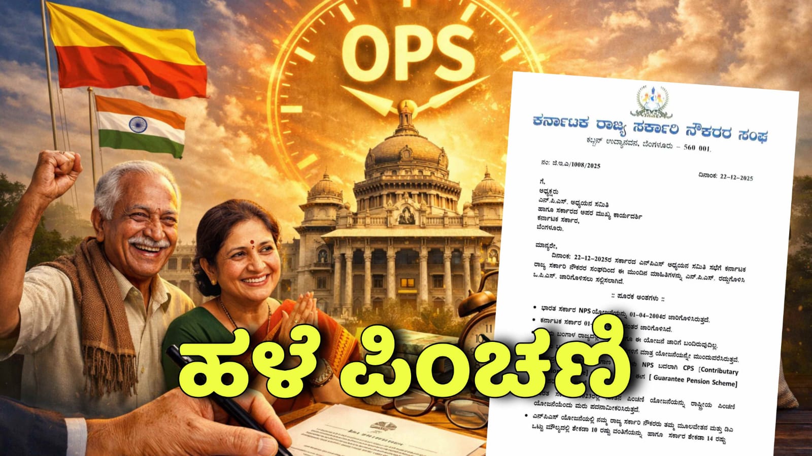 WhatsApp Image 2025 12 23 at 6.01.43 PM