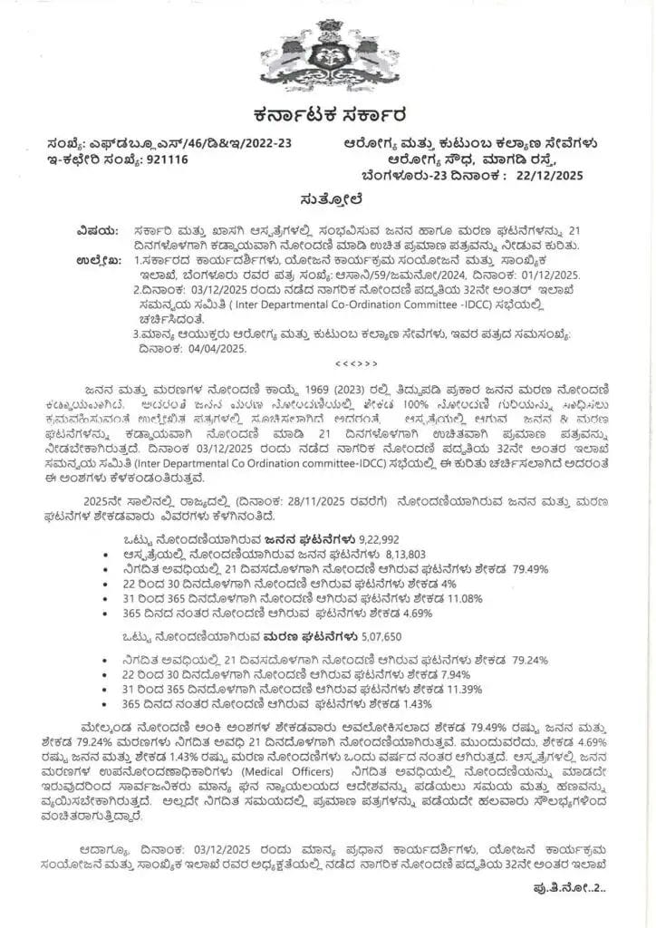 WhatsApp Image 2025 12 24 at 4.30.20 PM