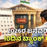 WhatsApp Image 2025 12 24 at 4.44.55 PM